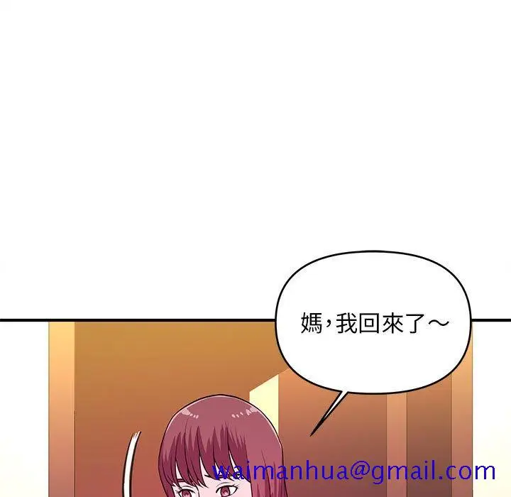 漫画《女大生录影中》第18章第41张图