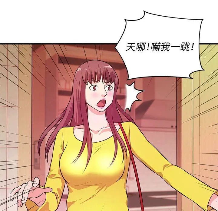 漫画《女大生录影中》第18章第48张图