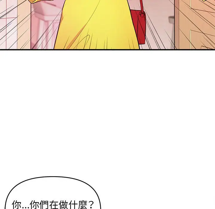 漫画《女大生录影中》第18章第49张图