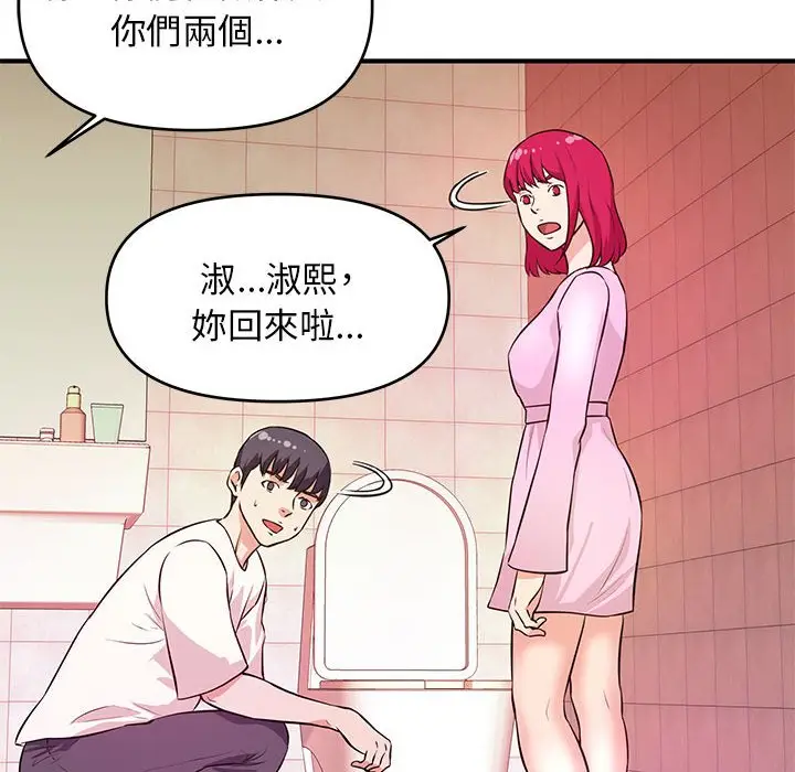 漫画《女大生录影中》第18章第50张图