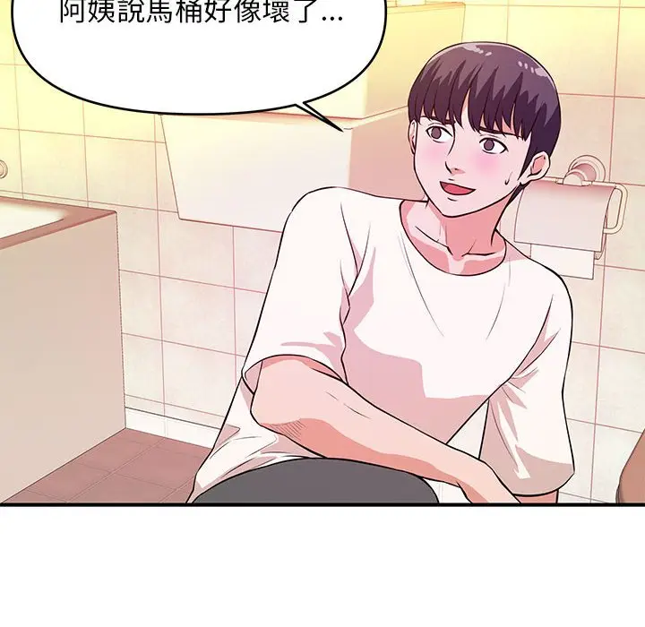 漫画《女大生录影中》第18章第52张图