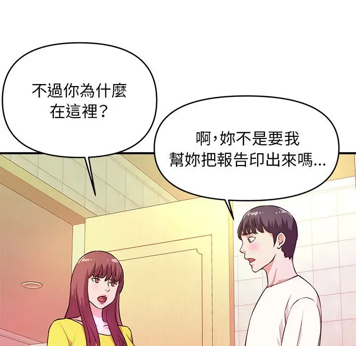 漫画《女大生录影中》第18章第53张图