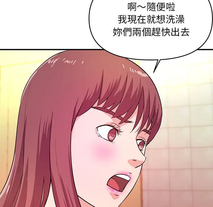 漫画《女大生录影中》第18章第55张图