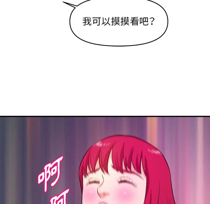漫画《女大生录影中》第18章第7张图