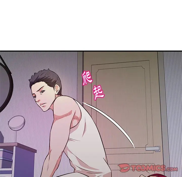 漫画《女大生录影中》第18章第74张图