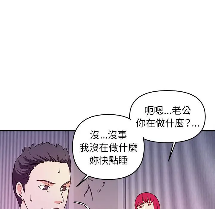 漫画《女大生录影中》第18章第77张图