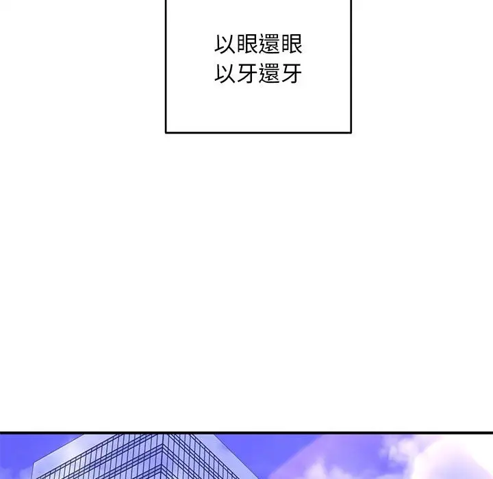漫画《女大生录影中》第18章第82张图