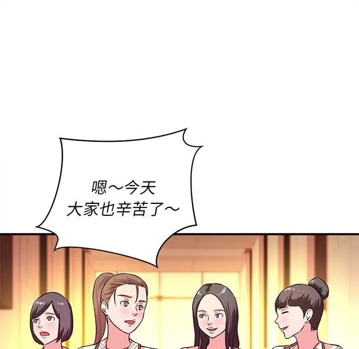漫画《女大生录影中》第18章第84张图