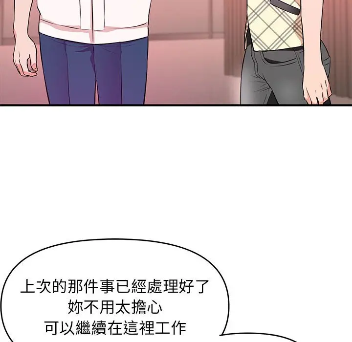 漫画《女大生录影中》第18章第87张图