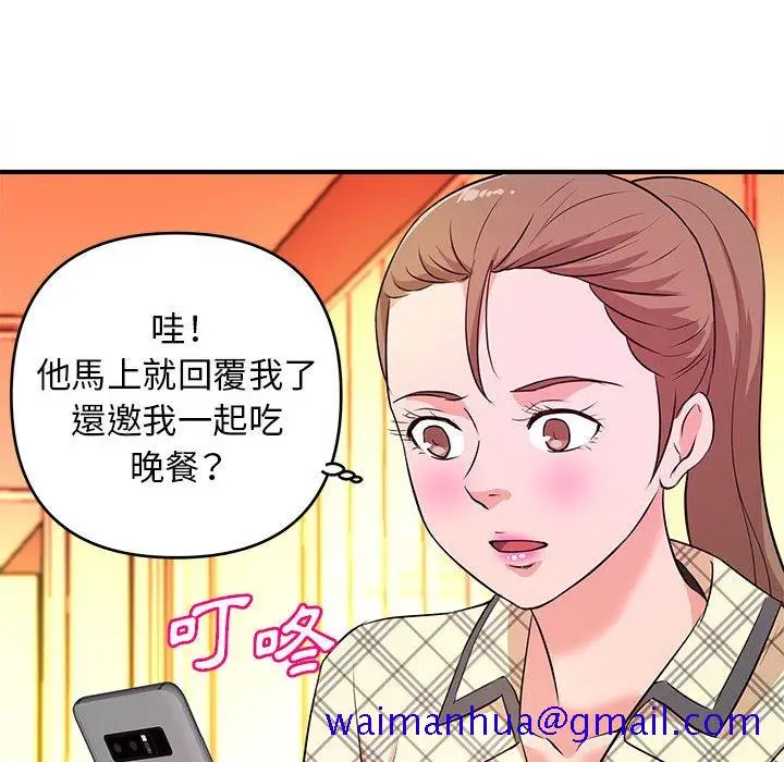 漫画《女大生录影中》第18章第91张图