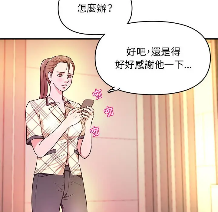 漫画《女大生录影中》第18章第93张图