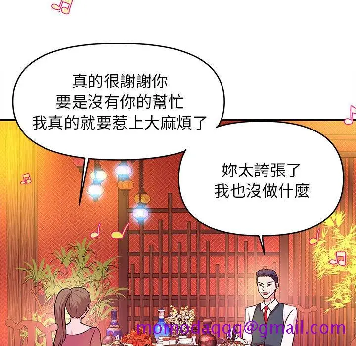 漫画《女大生录影中》第18章第96张图