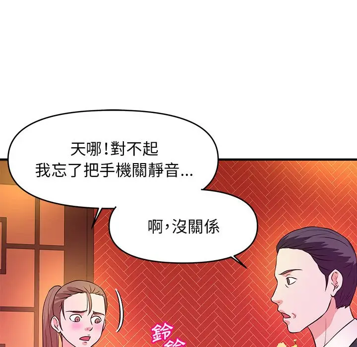 漫画《女大生录影中》第18章第98张图