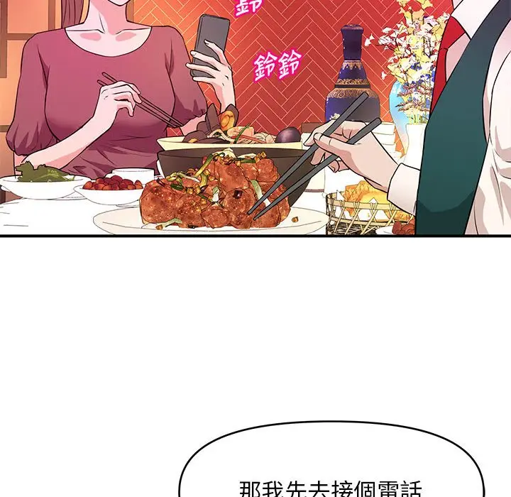 漫画《女大生录影中》第18章第99张图