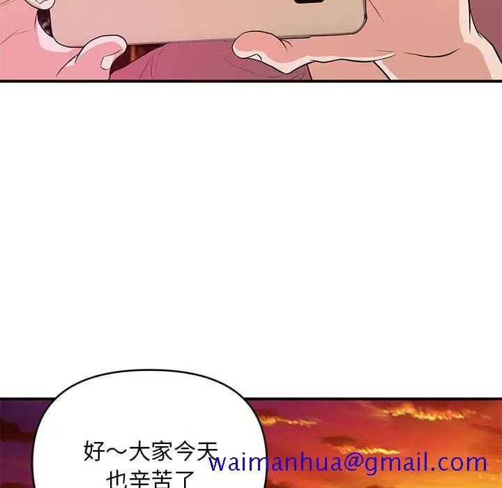 漫画《女大生录影中》第24章第101张图