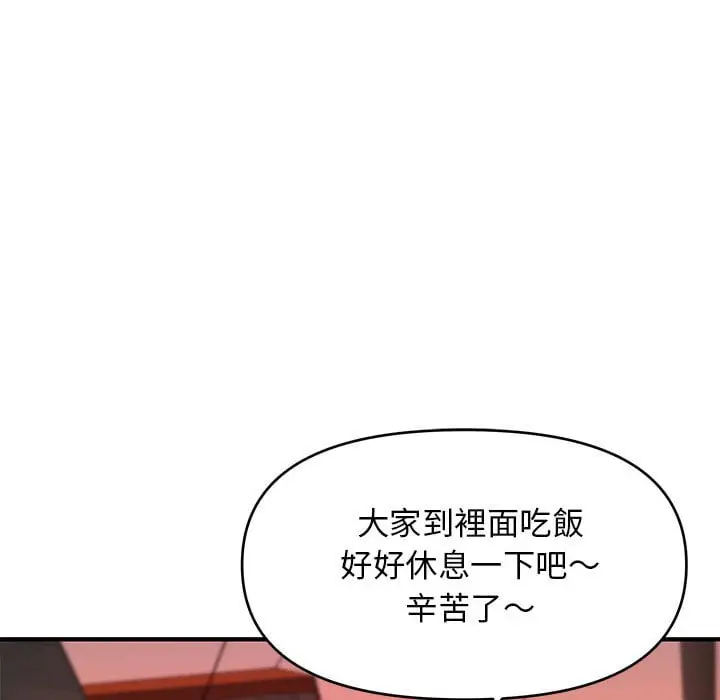 漫画《女大生录影中》第24章第103张图