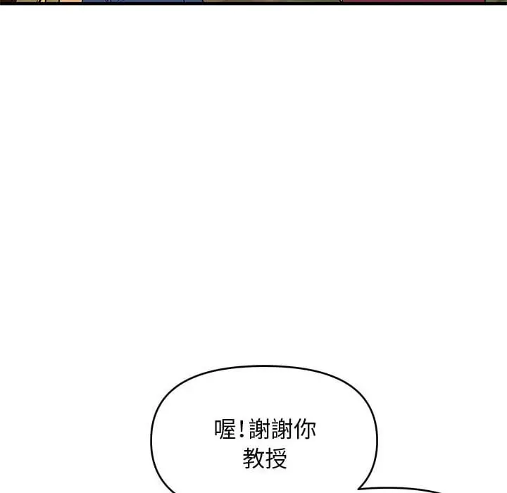 漫画《女大生录影中》第24章第108张图