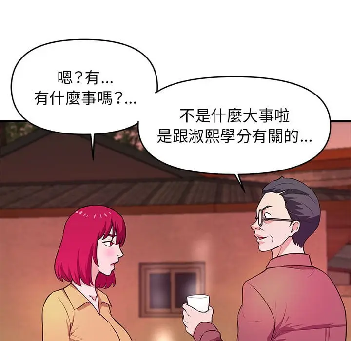 漫画《女大生录影中》第24章第113张图