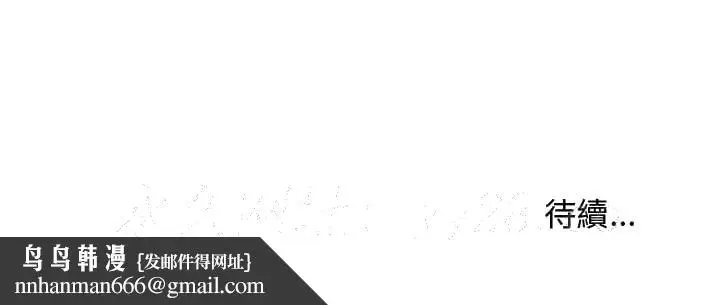 漫画《女大生录影中》第24章第117张图