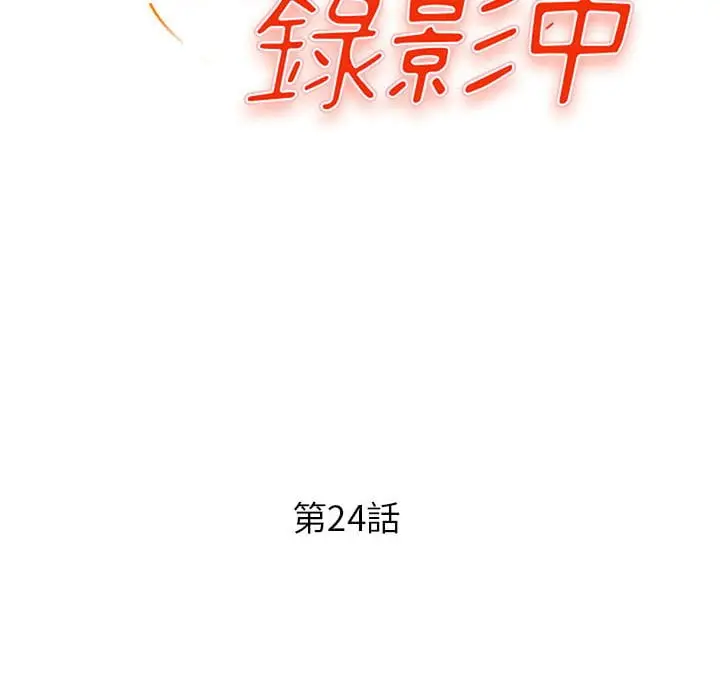 漫画《女大生录影中》第24章第12张图
