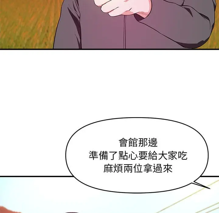 漫画《女大生录影中》第24章第17张图