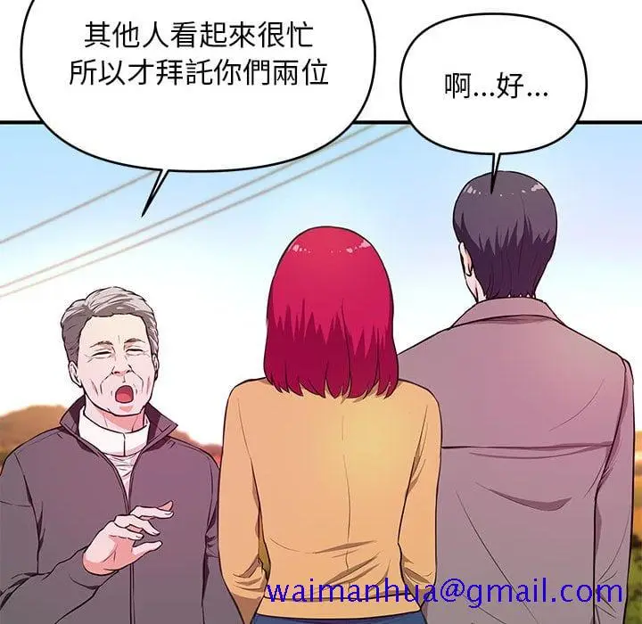 漫画《女大生录影中》第24章第21张图