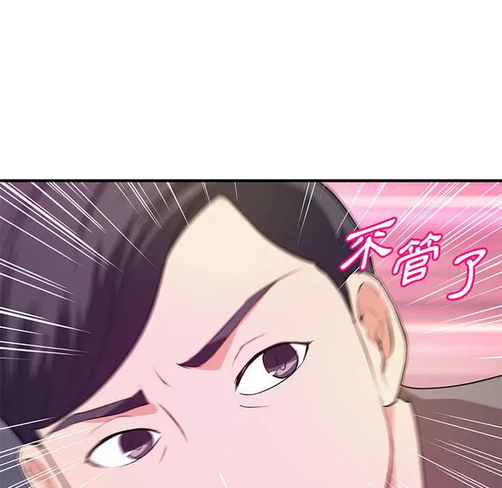 漫画《女大生录影中》第24章第29张图