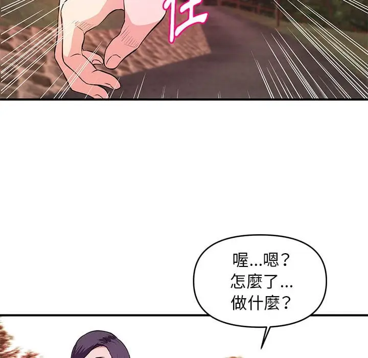 漫画《女大生录影中》第24章第32张图