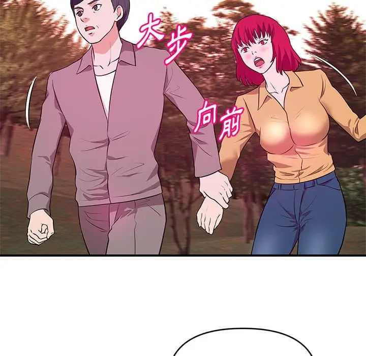 漫画《女大生录影中》第24章第33张图