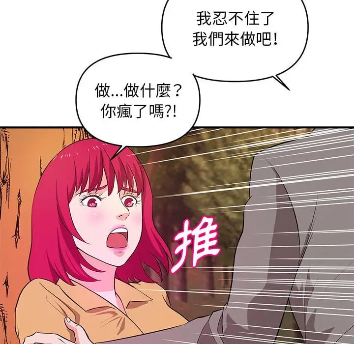 漫画《女大生录影中》第24章第34张图