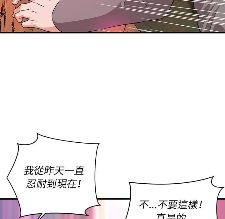 漫画《女大生录影中》第24章第35张图