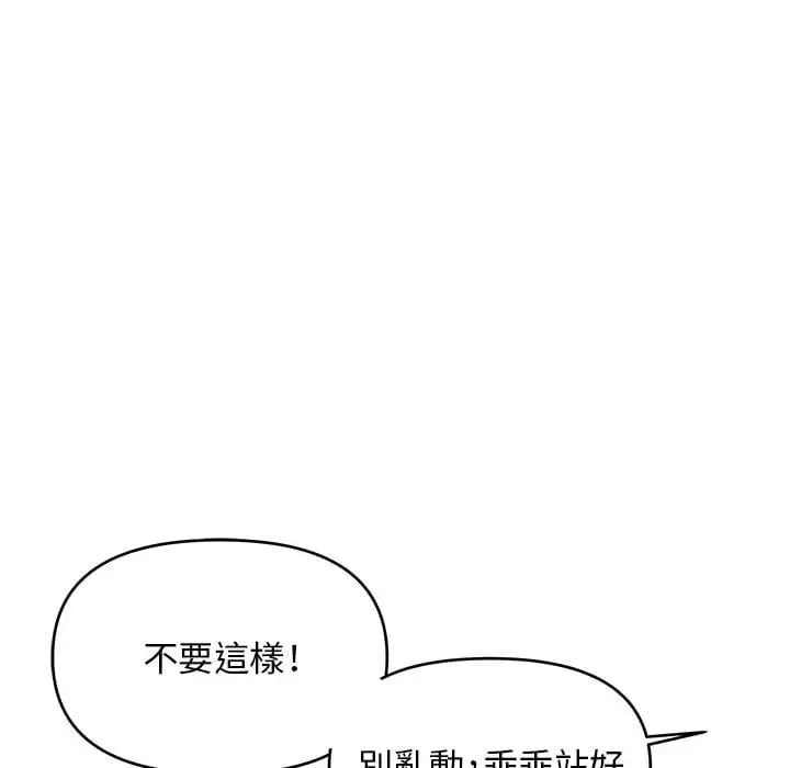 漫画《女大生录影中》第24章第38张图