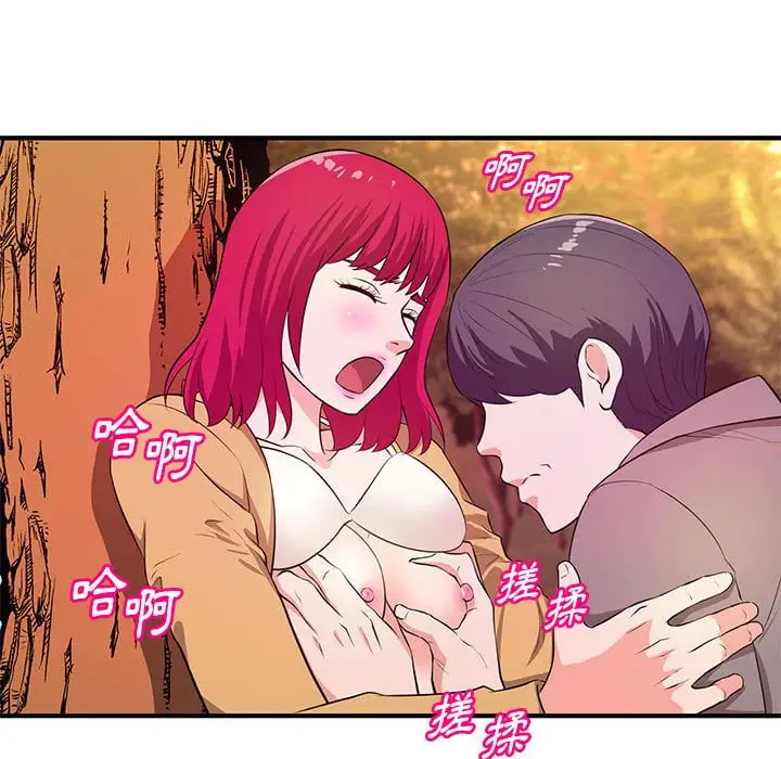 漫画《女大生录影中》第24章第44张图