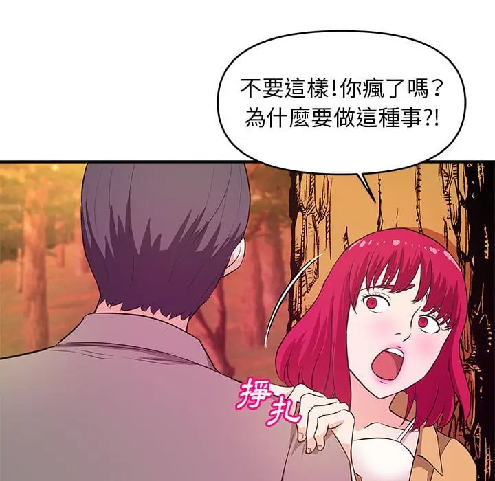漫画《女大生录影中》第24章第49张图