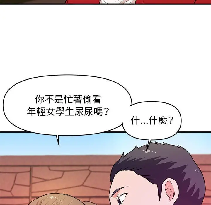 漫画《女大生录影中》第24章第5张图