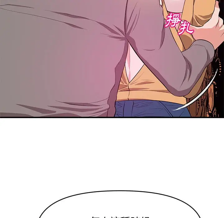 漫画《女大生录影中》第24章第50张图