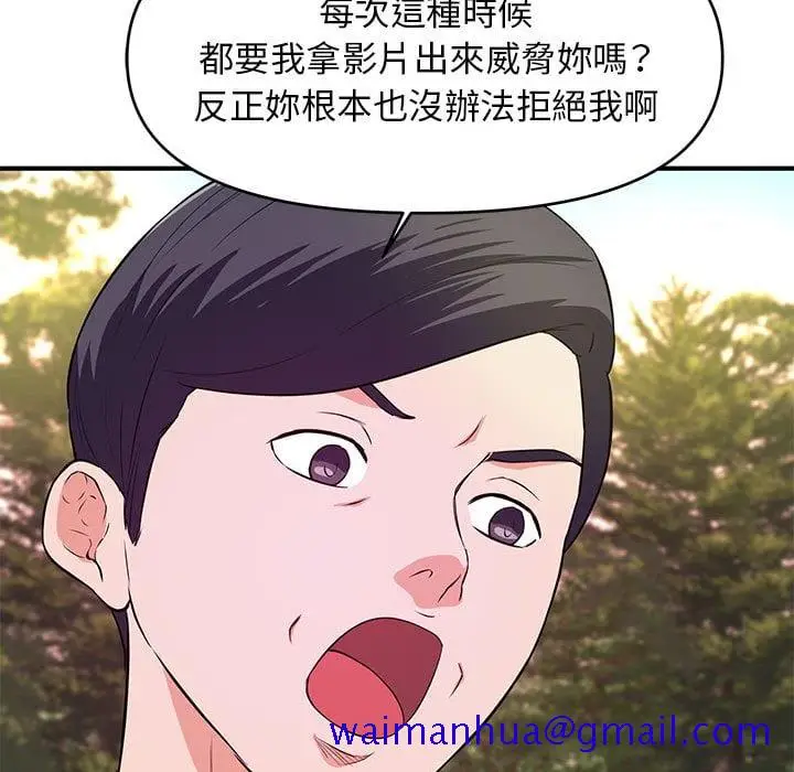 漫画《女大生录影中》第24章第51张图