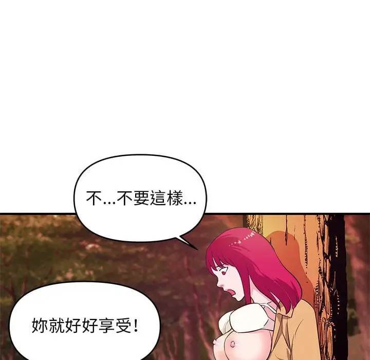 漫画《女大生录影中》第24章第54张图