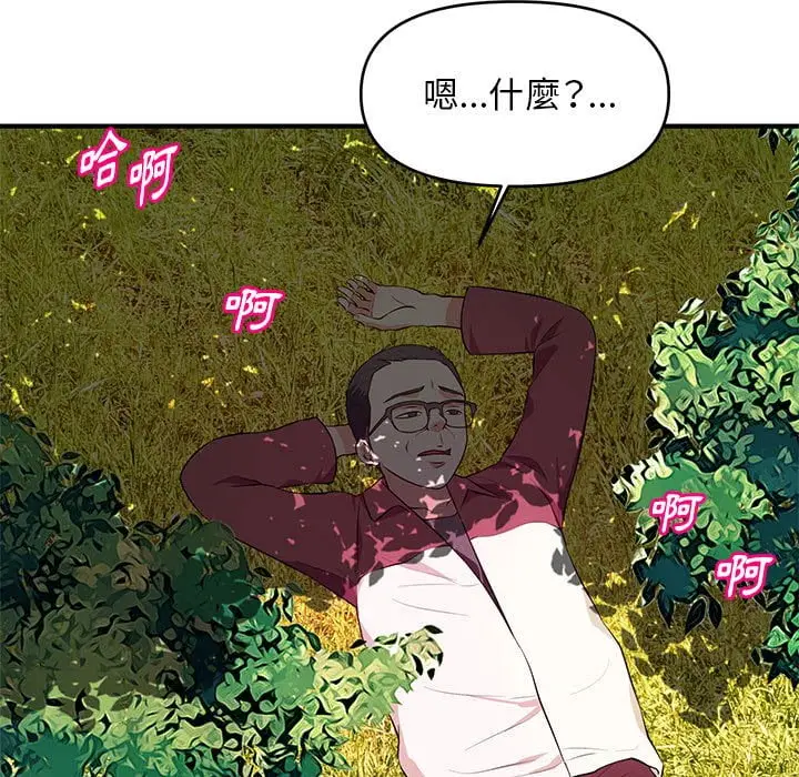 漫画《女大生录影中》第24章第63张图