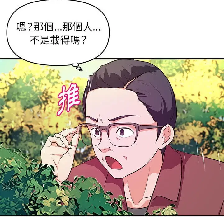 漫画《女大生录影中》第24章第68张图