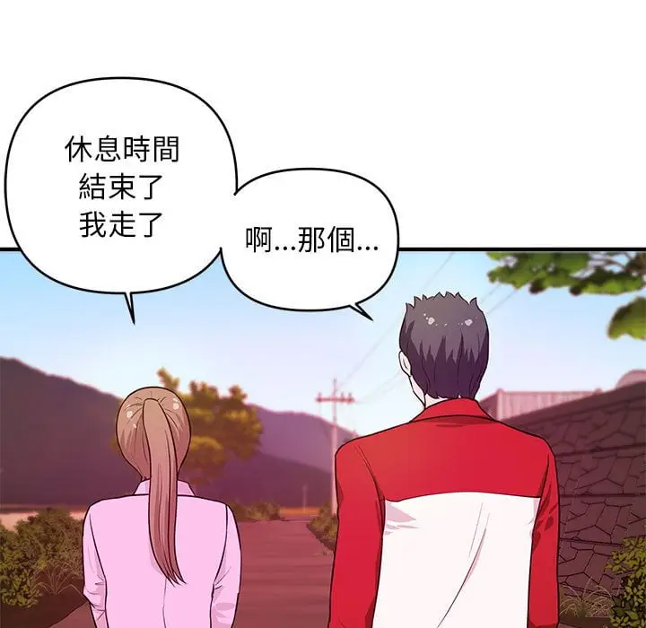 漫画《女大生录影中》第24章第7张图