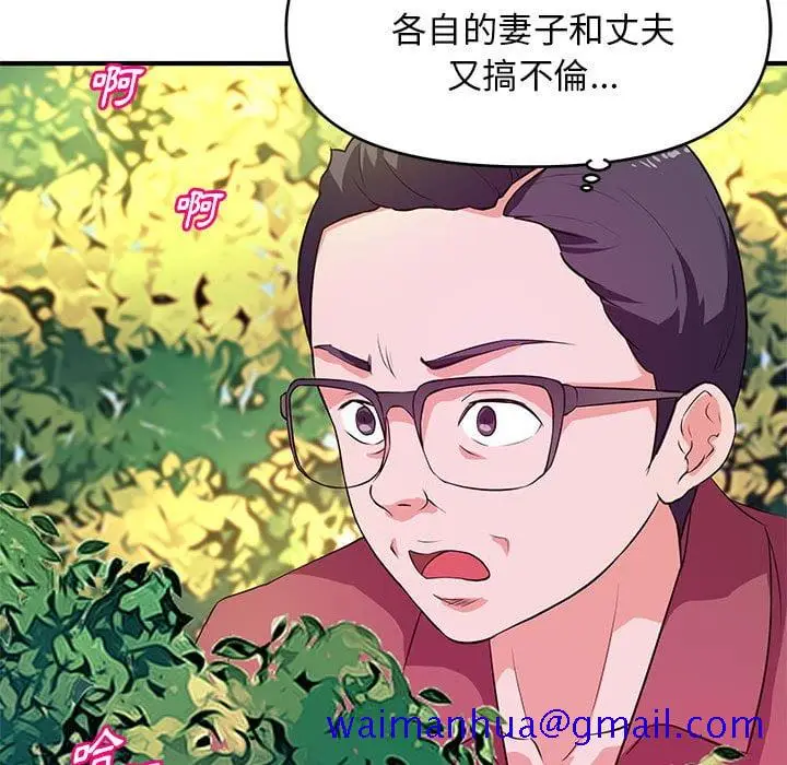 漫画《女大生录影中》第24章第71张图