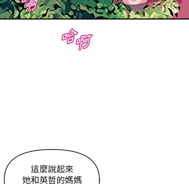 漫画《女大生录影中》第24章第72张图