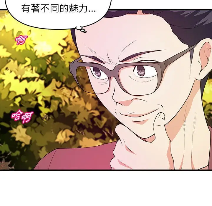 漫画《女大生录影中》第24章第73张图
