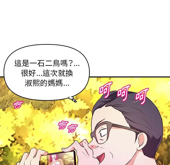 漫画《女大生录影中》第24章第74张图