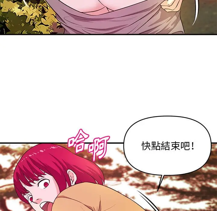 漫画《女大生录影中》第24章第79张图