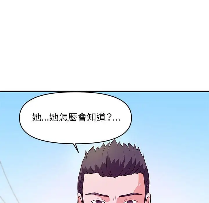 漫画《女大生录影中》第24章第9张图