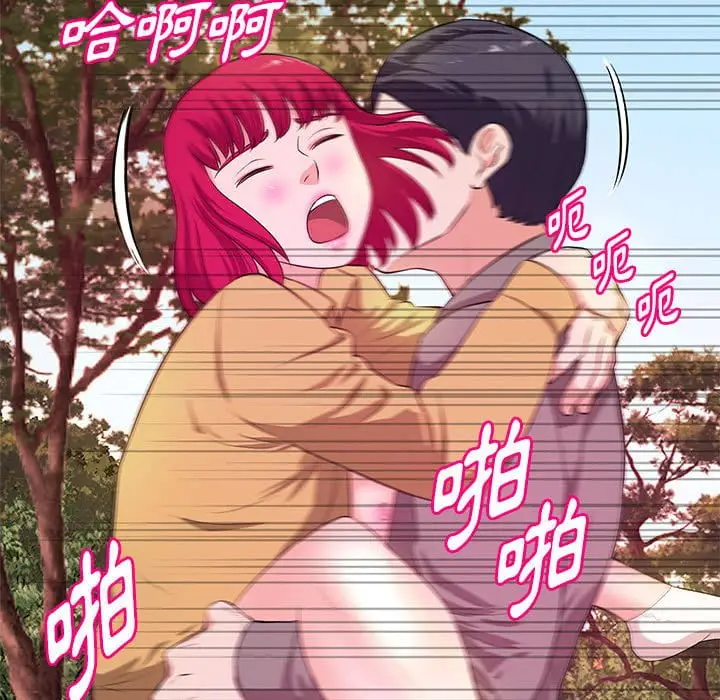 漫画《女大生录影中》第24章第95张图