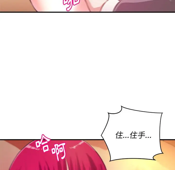 漫画《女大生录影中》第16章第100张图