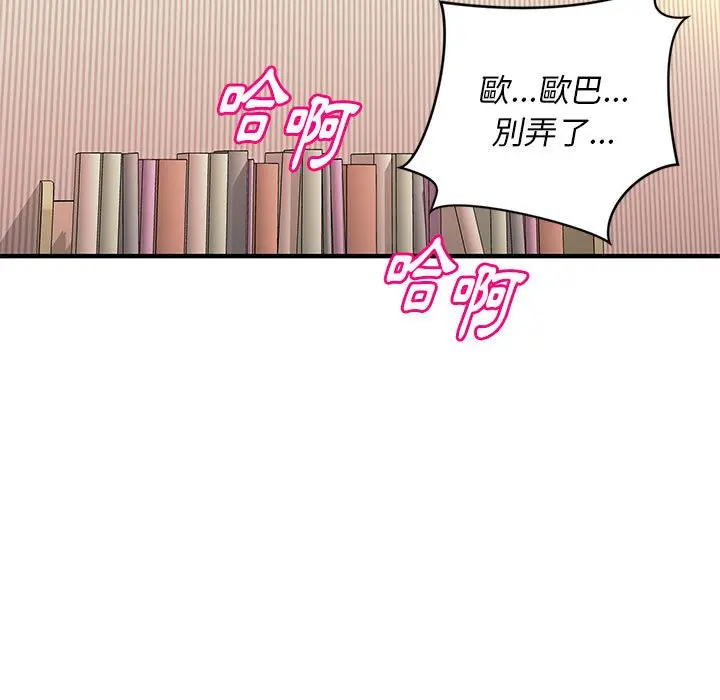 漫画《女大生录影中》第16章第103张图